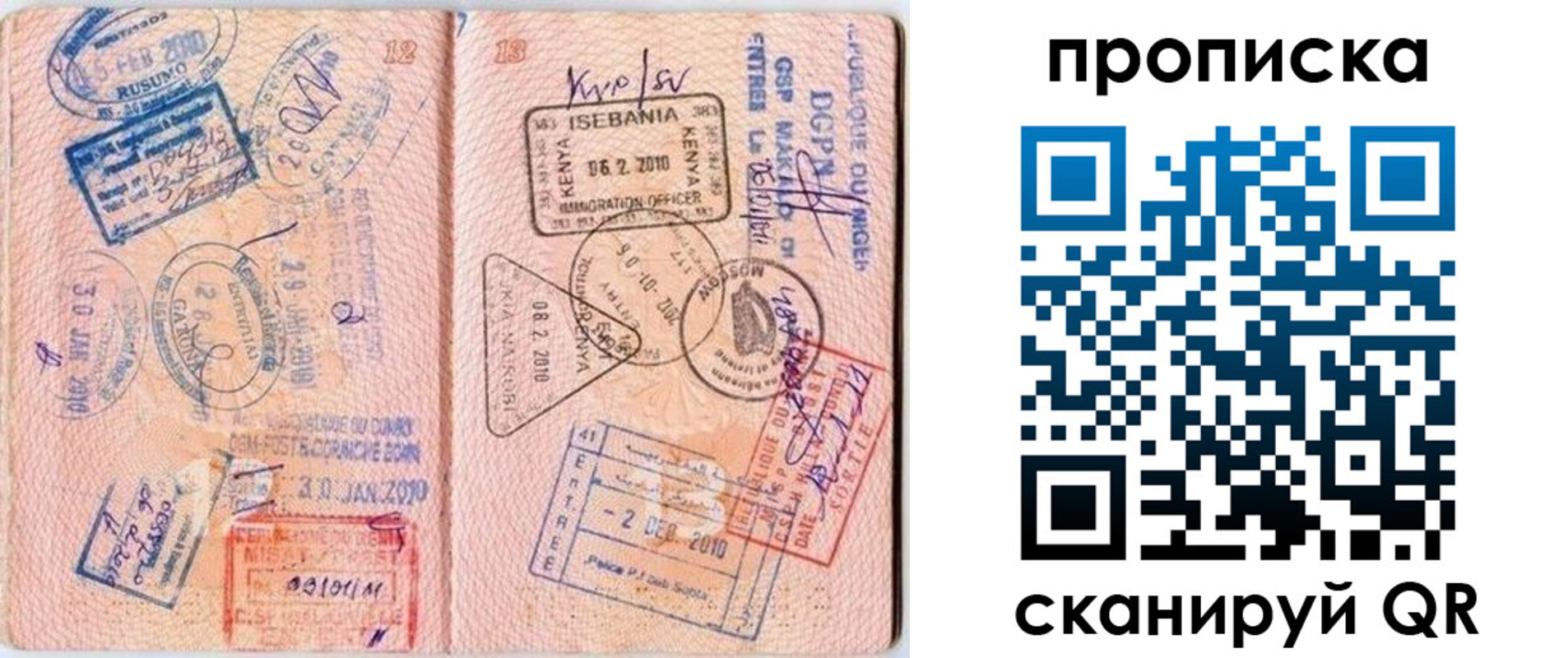 прописка для школы в Сортавале