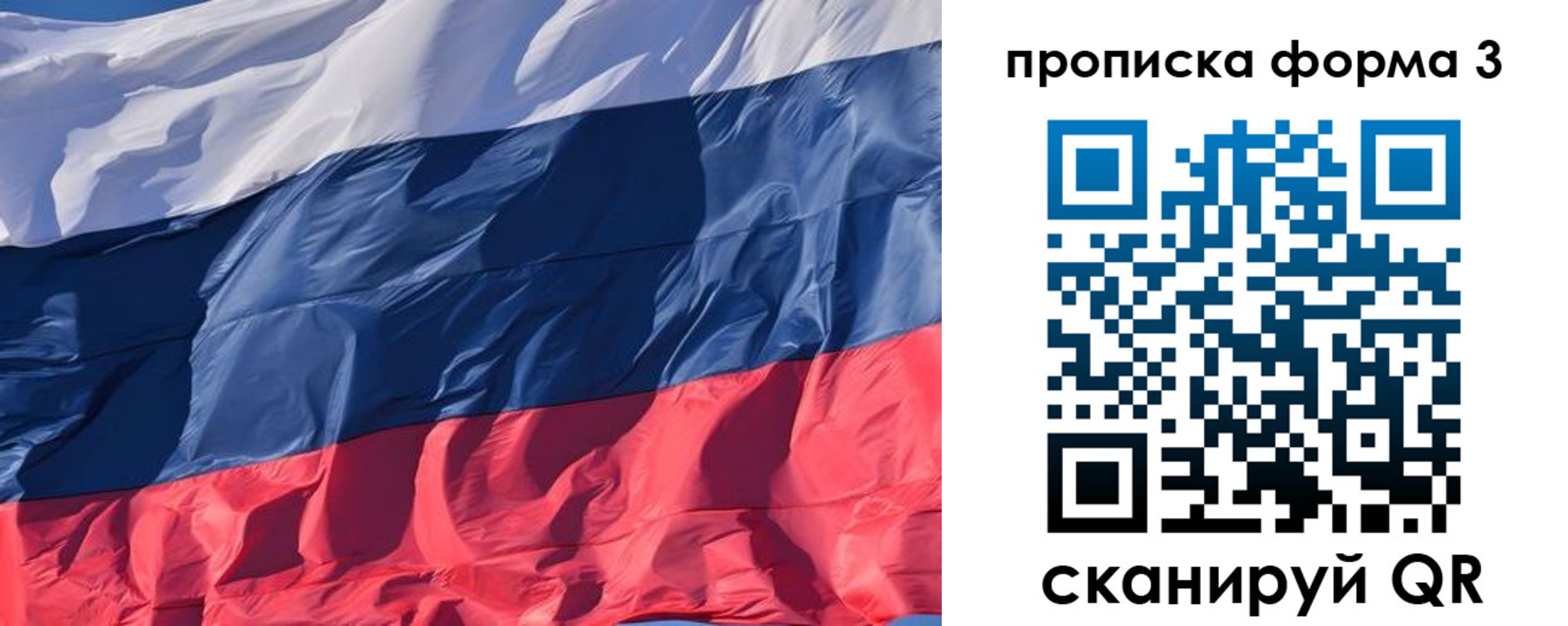 временная регистрация собственник в Сортавале