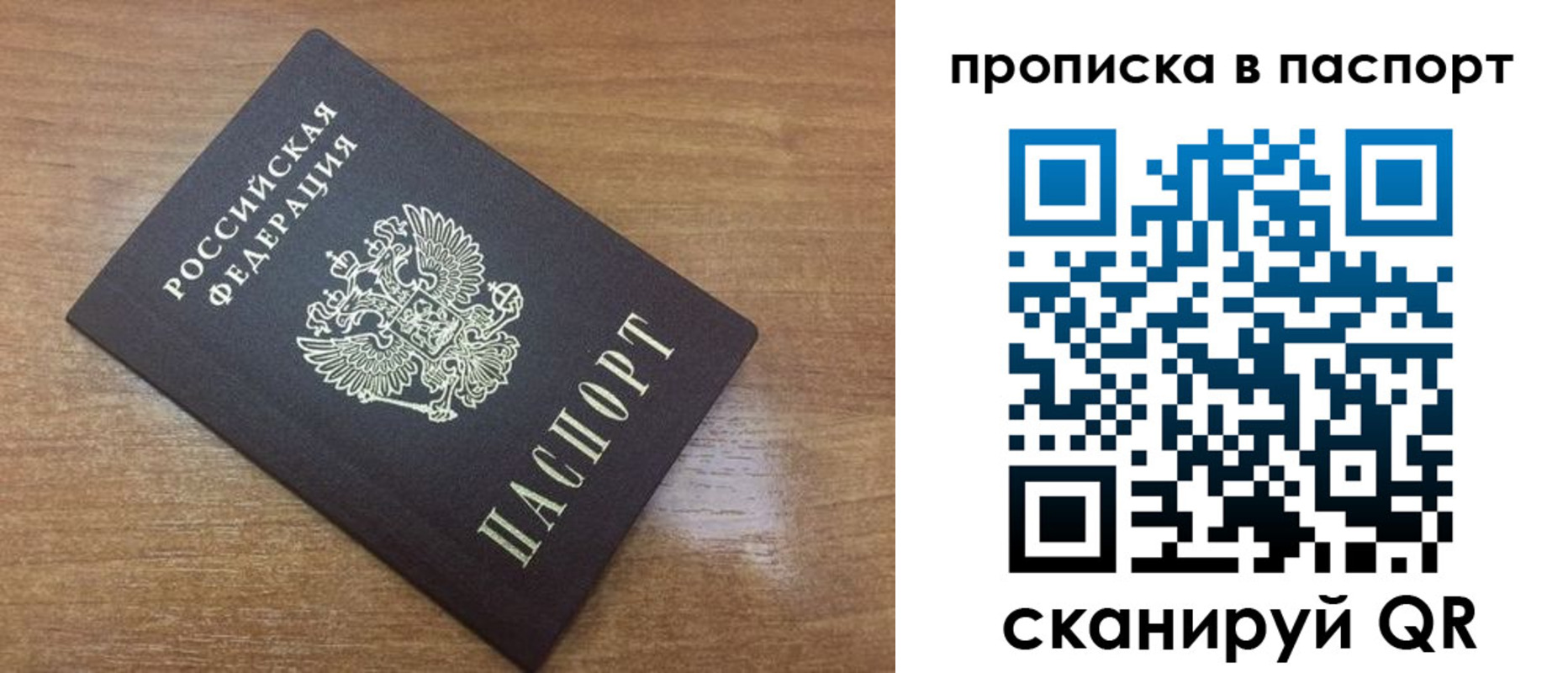 купить прописку в Сортавале