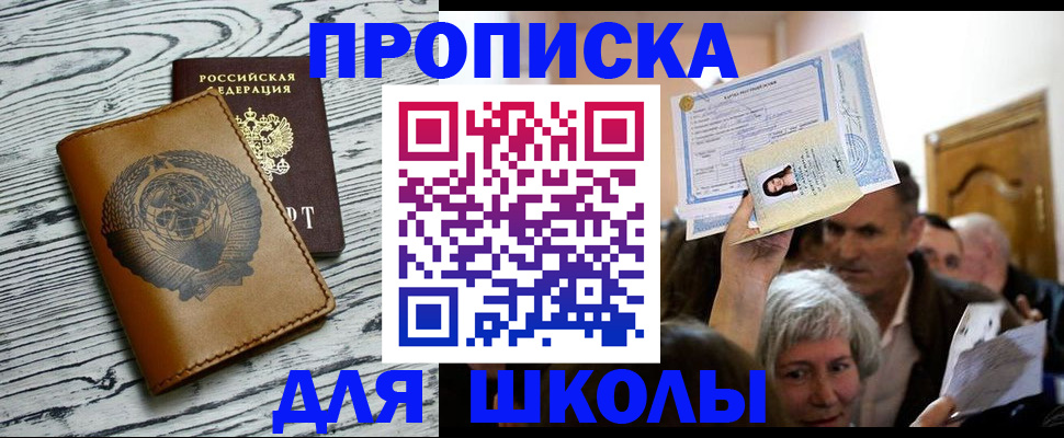 прописка 2025 в Сортавале