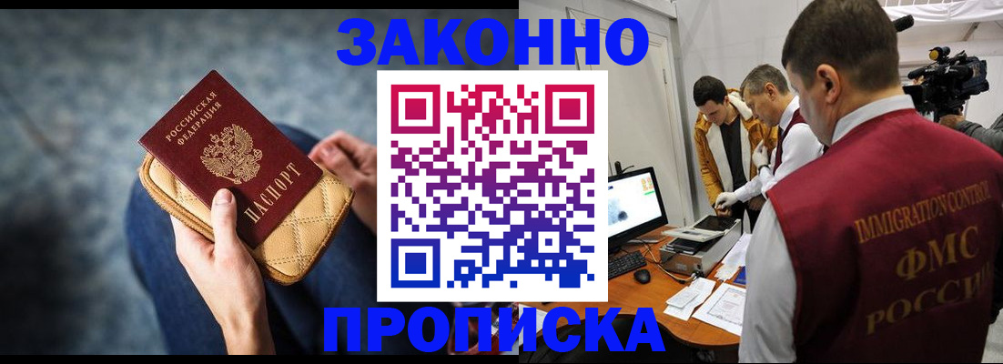 прописка регистрация в Сортавале