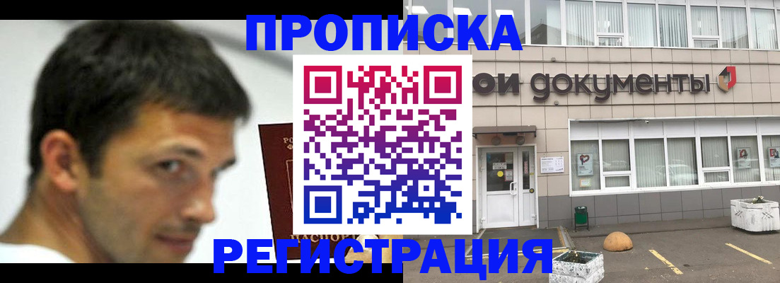 прописка 2025 в Сортавале