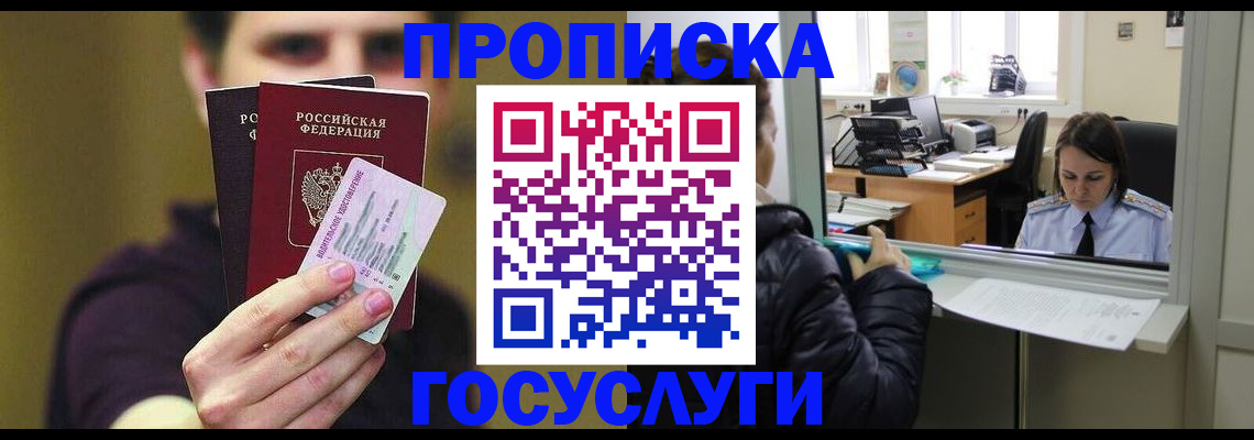 временная регистрация для школы в Сортавале
