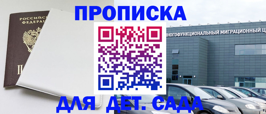 временная регистрация в квартире в Сортавале
